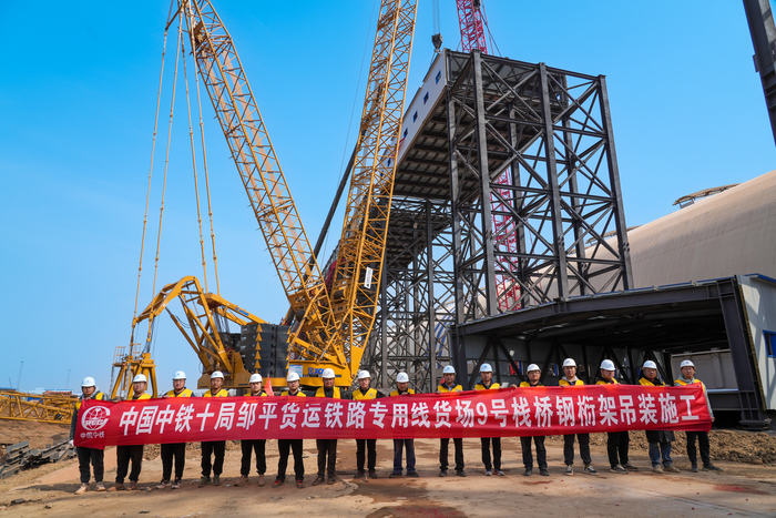 邹平货运铁路专用线货场9#栈桥开启整体吊装施工
