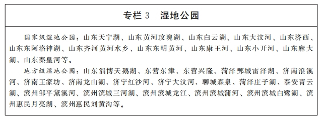 山东推进风景名胜区生态保护修复 提升泰山千佛山大明湖等建设品质