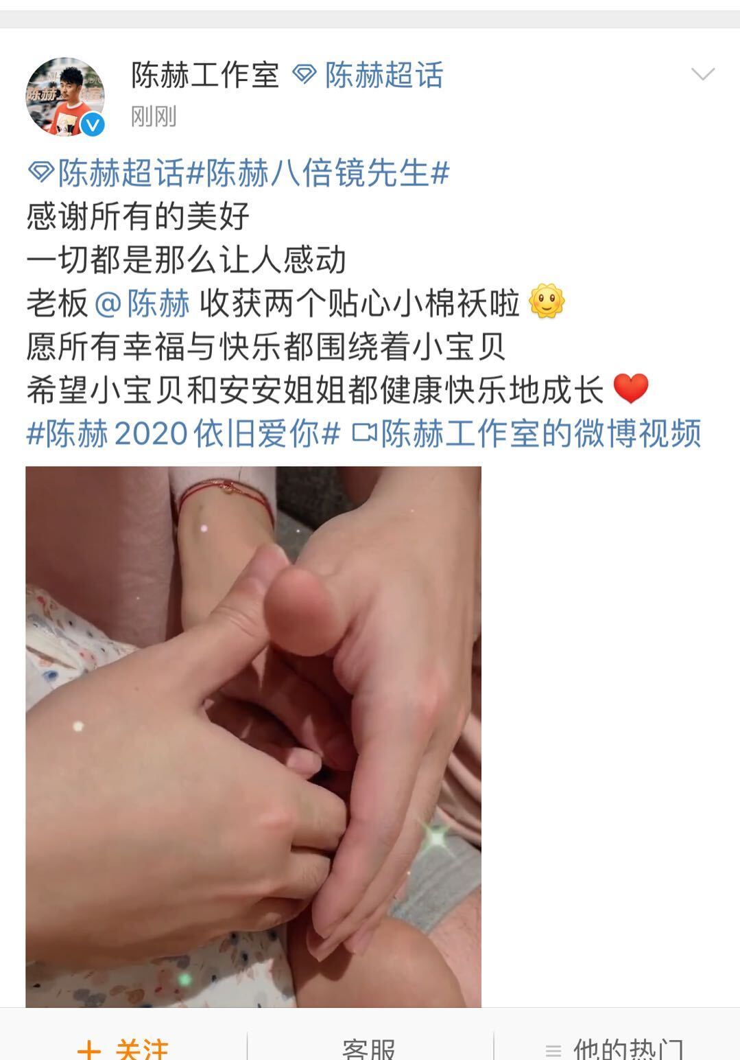 陈赫二胎得女怎么回事?什么情况?终于真相了,原来是这样！ 