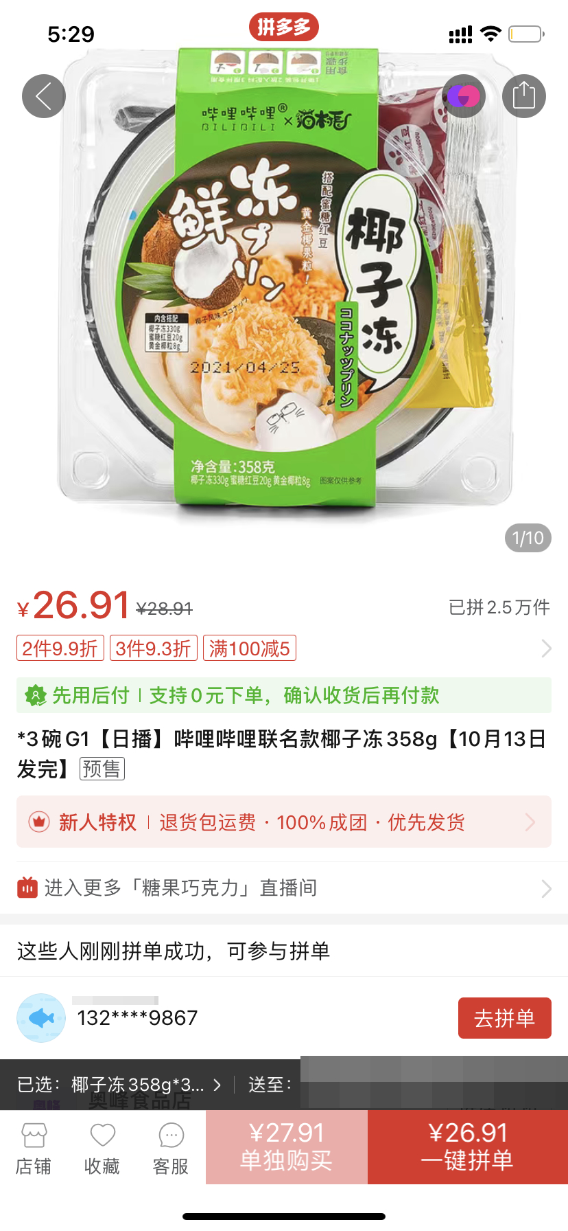 终审！B站诉争哔哩哔哩食品商标胜诉：属于驰名商标