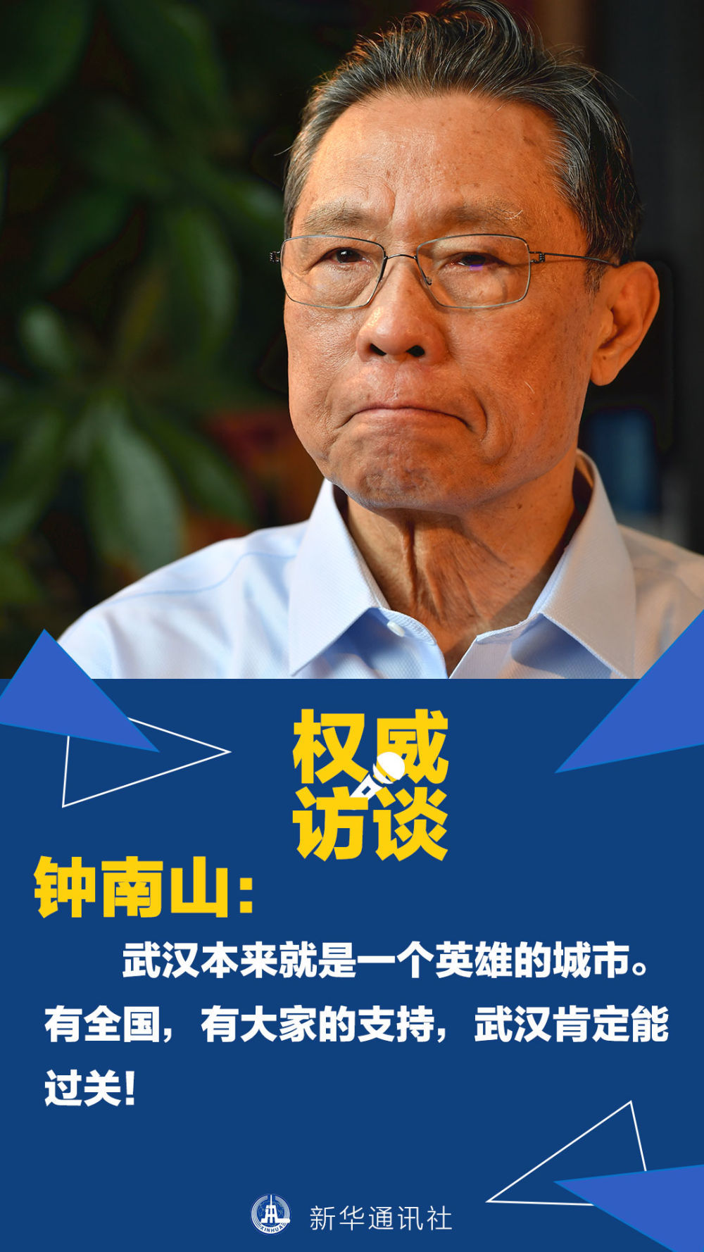 死亡率肯定会降低！终南山：疫情1周或10天左右达到高峰