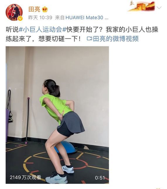 风一样的女子！田亮晒女儿网球训练视频 身姿矫健<a href=http://www.fashion.shb021.cn/ailehuo/yundong/ target=_blank class=infotextkey>运动</a>天赋惊人