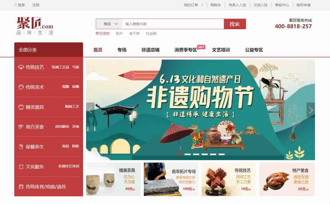山东省首届“非遗购物节”即将启动 将发放专项购物券30万元