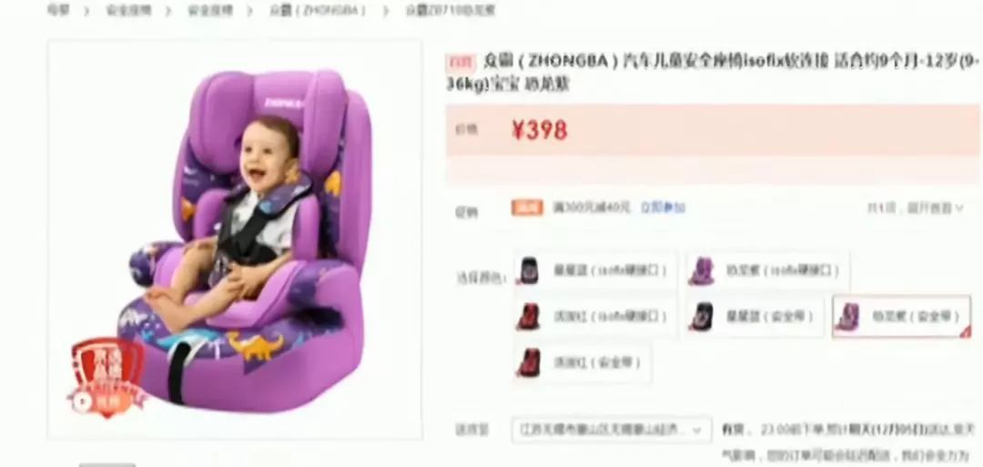 儿童安全座椅不“安全” 京东不合格率超四成