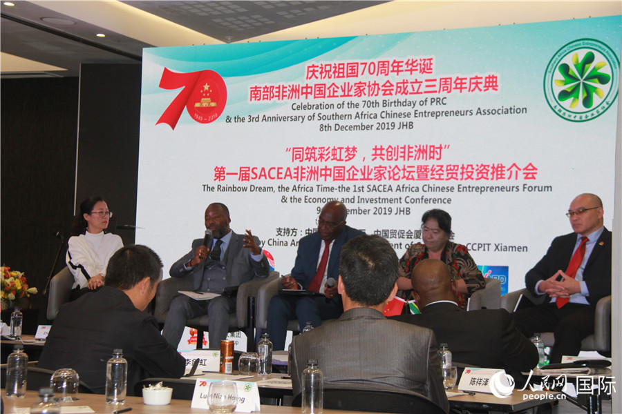 首届非洲中国企业家论坛暨投资推介会举行