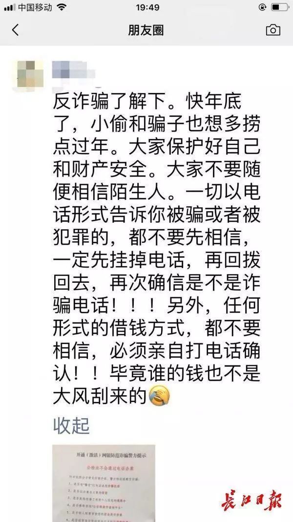 【提醒】真·操碎心！姑娘与骗子煲电话粥，民警狂打21个电话