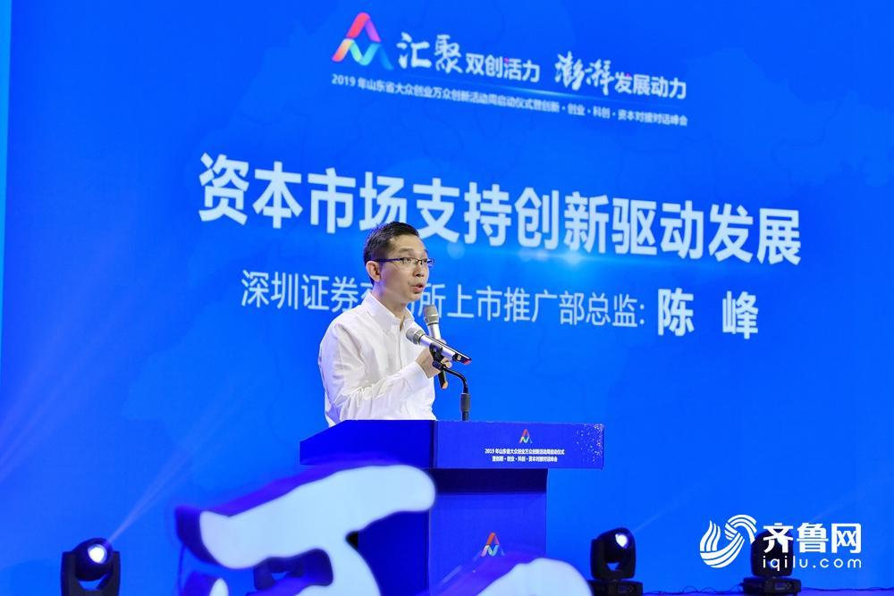 2019山东省双创活动周启动 60余项专题活动将同步开展 