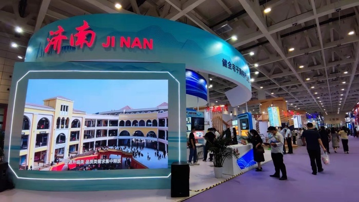 第七届（济南）电子商务产业博览会开幕，济南作为电商之城迅速崛起