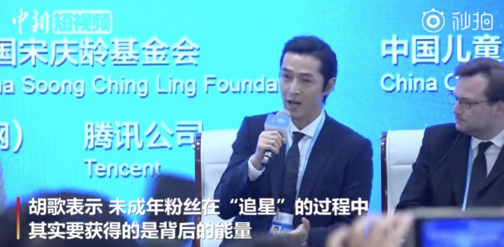 什么是正确的追星方式？胡歌亲自教学，有点尴尬