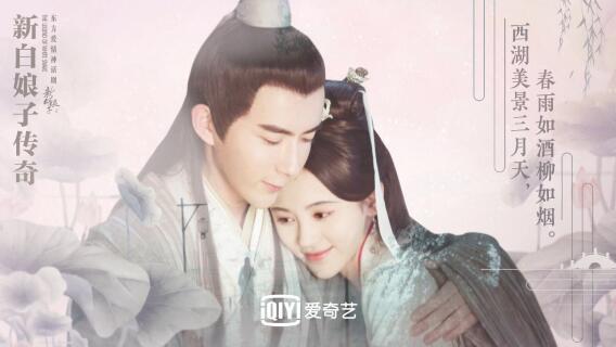 《新白娘子传奇》4月3日开播 北美及东南亚地区即将播出