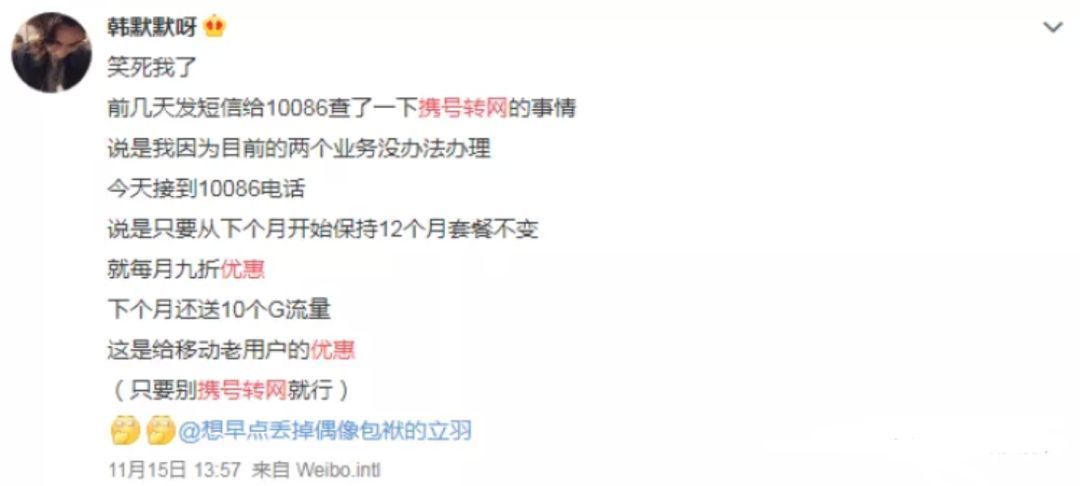 运营商开启“花式挽留”：别走！我哪儿错了，我改还不行吗？