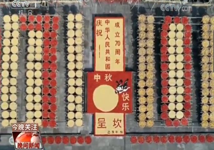 双节临近 各地多彩活动迎佳节