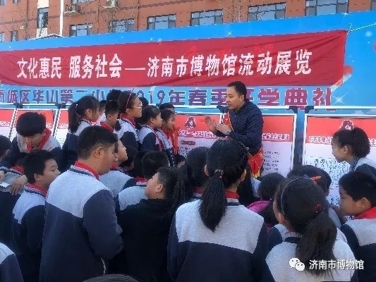 “5·18国际博物馆日”济南市博物馆推出多项惠民活动