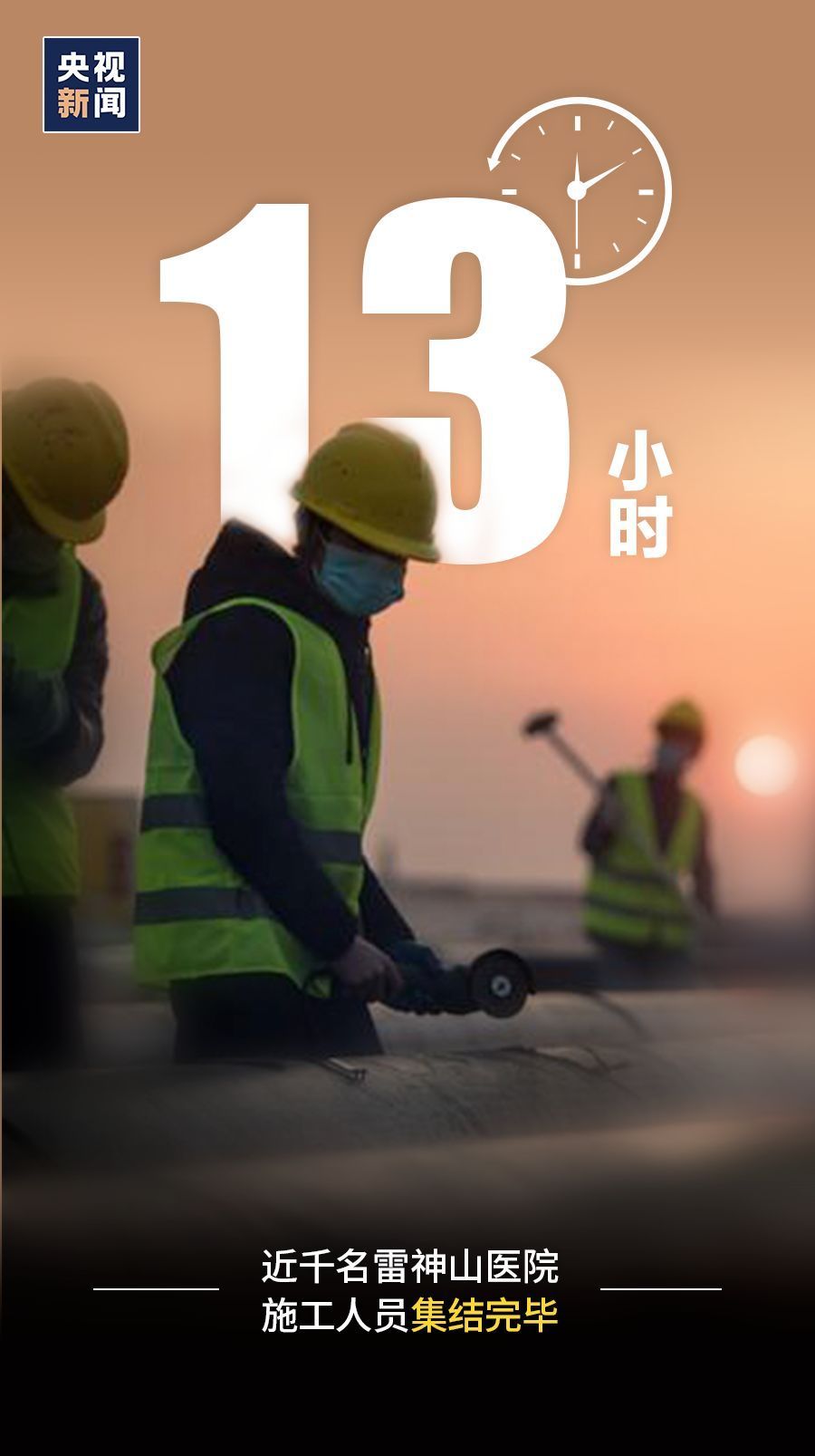 这速度，有数了！