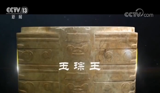 5000年前良渚文明的器具刻些啥？揭秘文物背后的密码