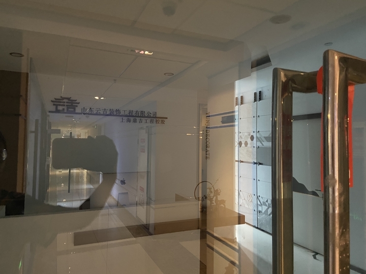 新房装修成“烂尾”工程！施工方山东云吉装饰工程有限公司已失联