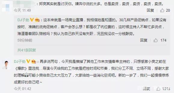 吉杰为郑爽发声|吉杰为郑爽发声是怎么回事？具体什么情况？吉杰与郑爽是什么关系？