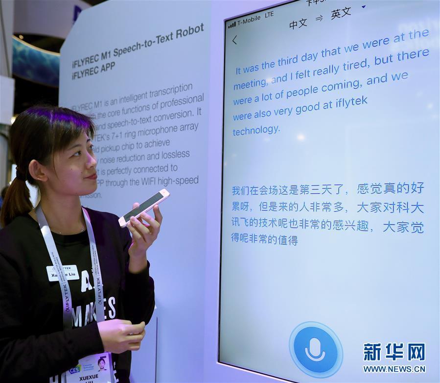 2019，中国智慧 世界共享