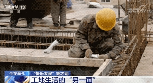 这位蹦跳下班的工地大叔火了，他的一句话戳中了很多人的心