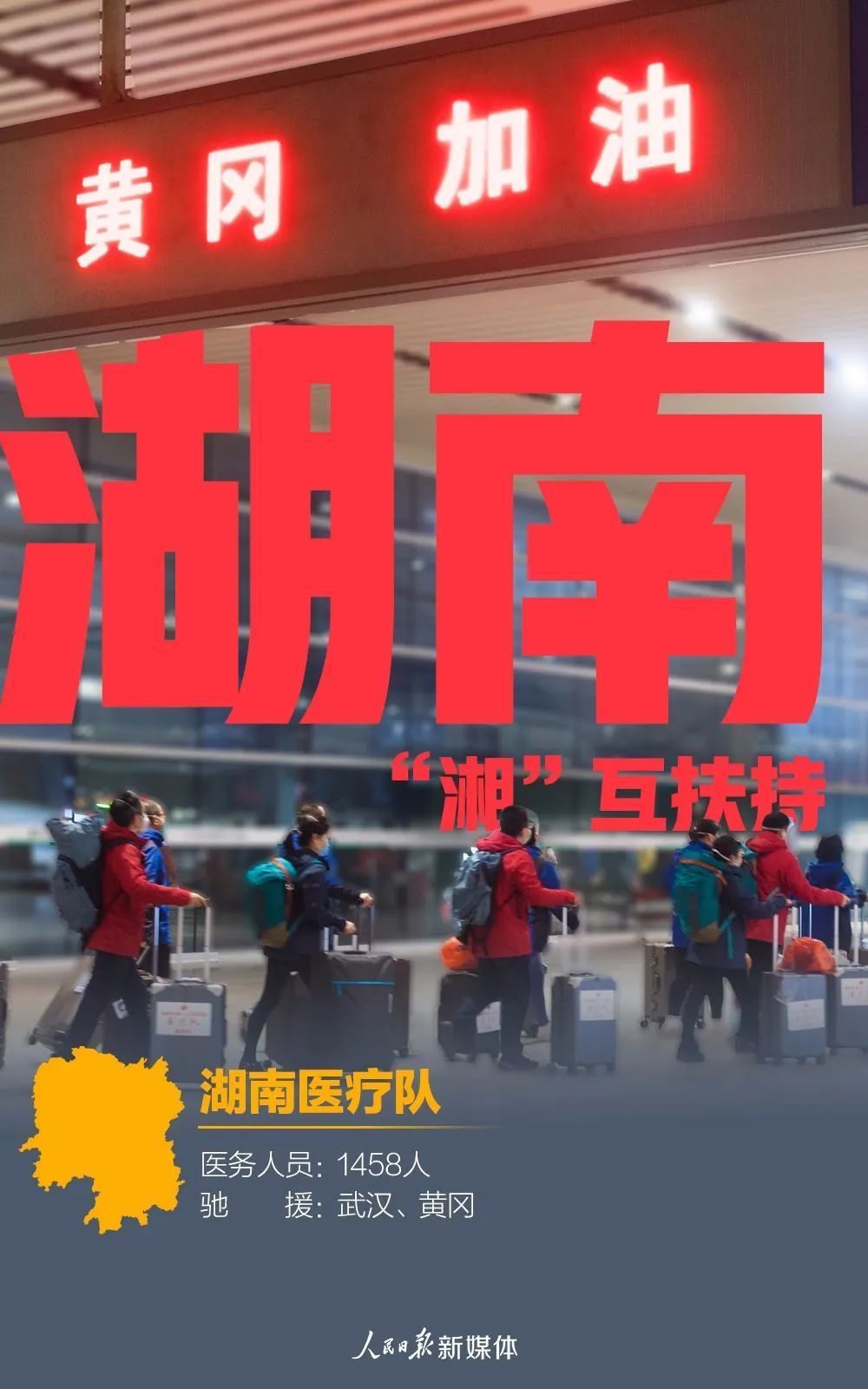 31张援鄂医疗队名片，致敬42000多名白衣战士！