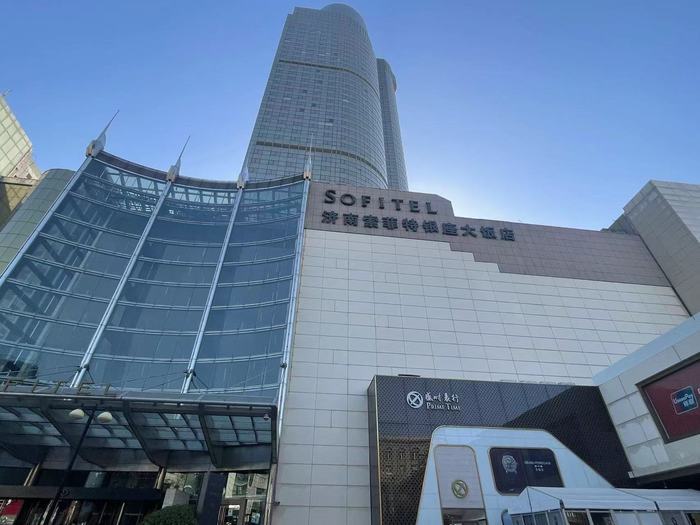 索菲特退出济南！济南索菲特银座大饭店将更名怡豪大饭店