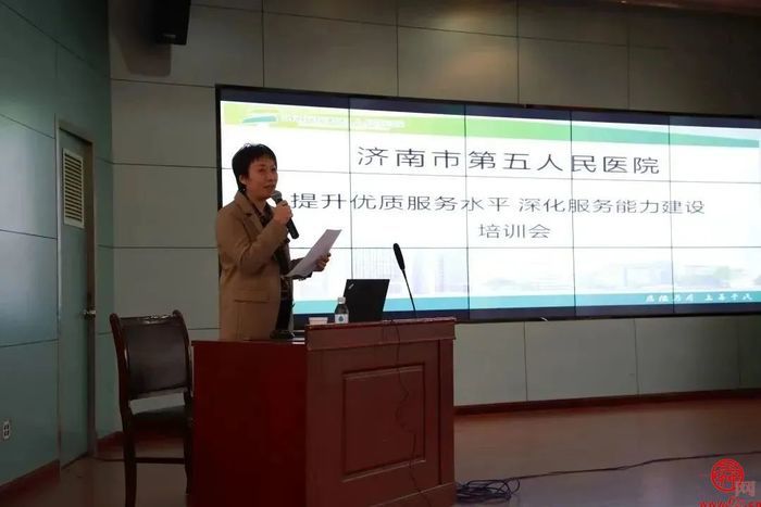 济南市五院举办“提升服务能力 深化优质服务”培训会