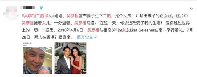 吴彦祖|【吃瓜围观】吴彦祖二胎得女竟是乌龙 粉丝：老图新发了解下！