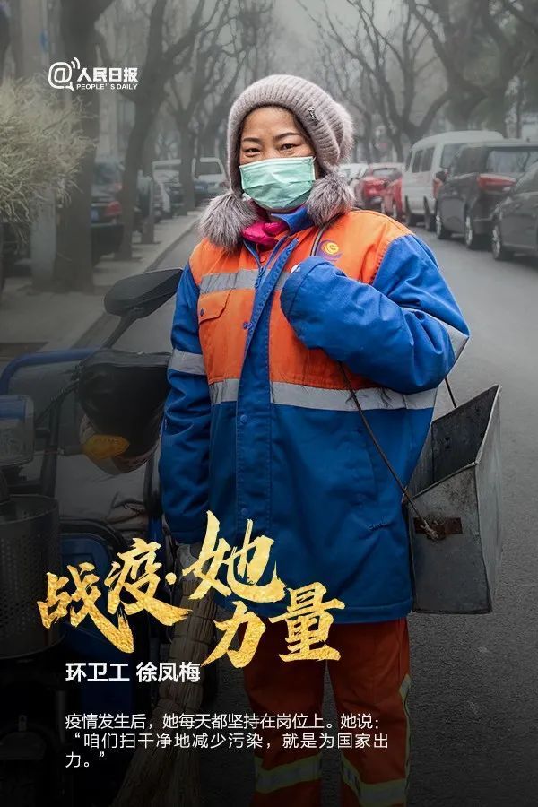 今天，致敬每个战“疫”前线的她！