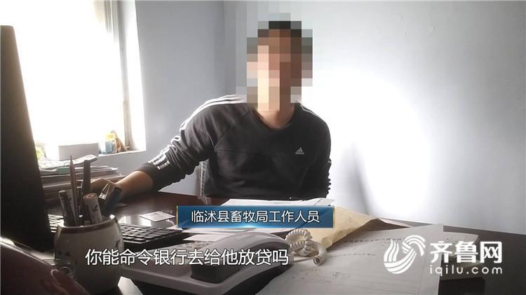 问政山东丨生猪稳产保供打出政策“组合拳” 执行到位了吗？