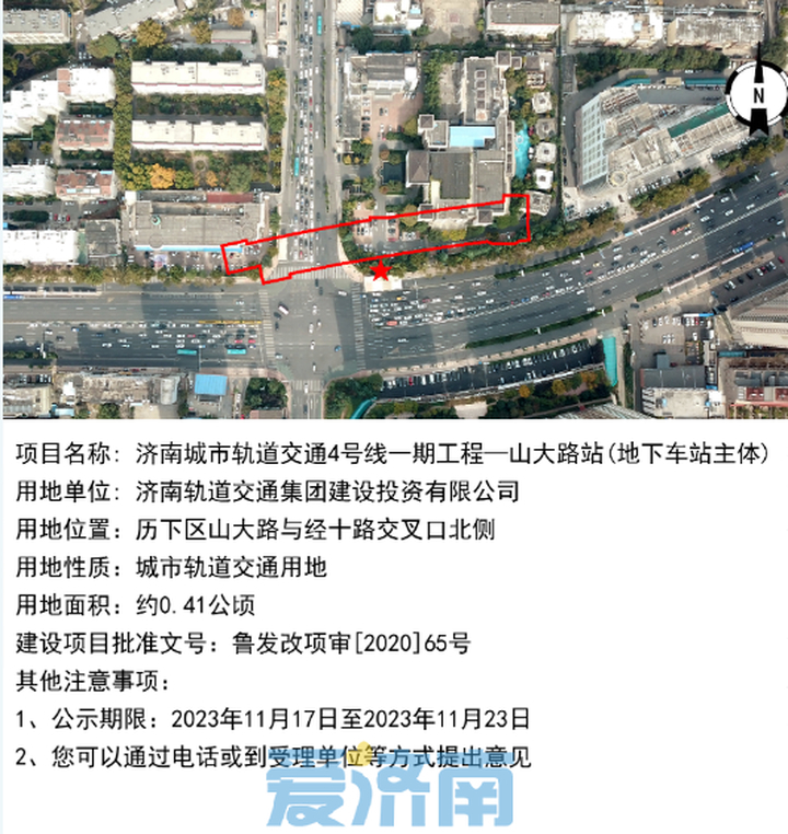 有地铁有学校，济南这些项目纳入规划公示