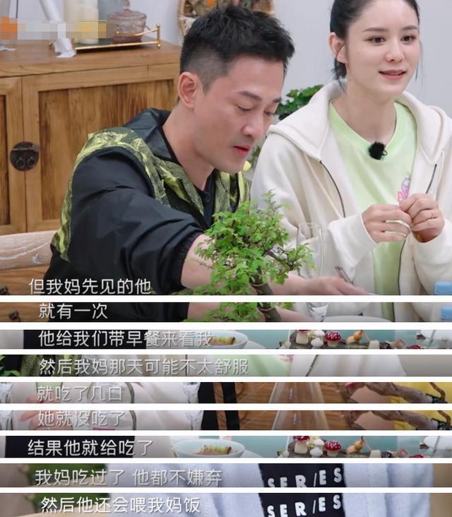 林峯自曝为追求张馨月 曾主动吃下丈母娘的剩饭