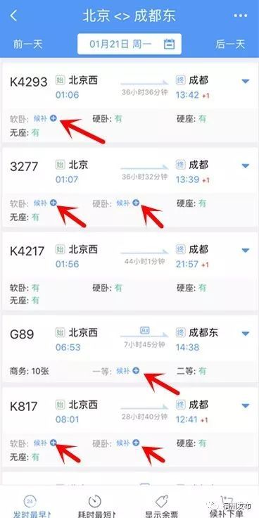 抢票攻略!2020年元旦火车票开售 2020年1月10日将迎春运首日