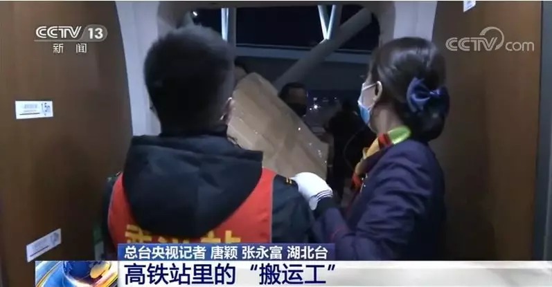 武汉有我！高铁站里的“搬运工”