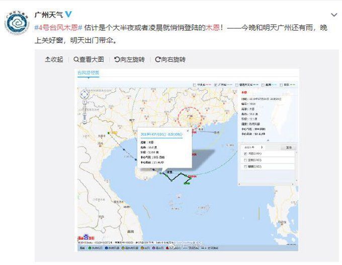 台风路径实时发布系统最新消息:4号台风木恩 将于3日在海南一带登陆