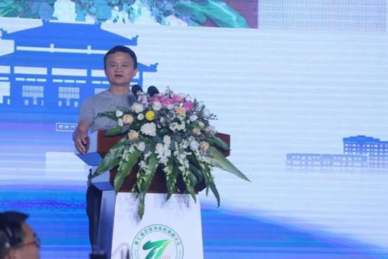 马云现身滨州！倾情致辞第七届中国淘宝村峰会论坛