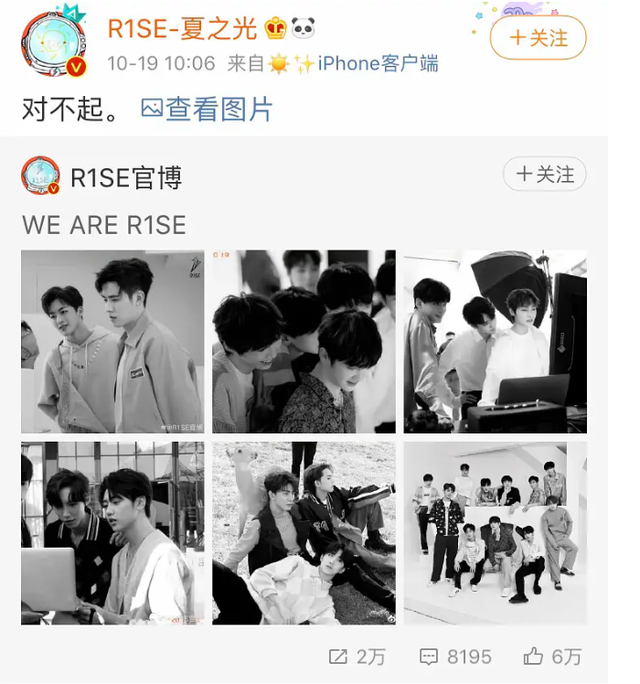 粉丝|【吃瓜围观】R1SE屡被曝光恋情 夏之光道歉全程不提女友任豪否认退团