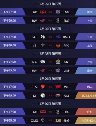 lpl2019ļ616ȫʱ 616ֱַ