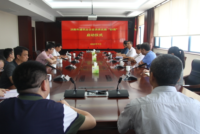 济南营建企业天性数据实现“秒用” 2500家营建企业将享招投标报名“零跑腿”