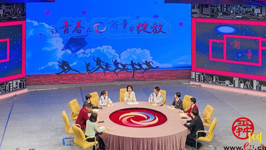 济南中学生模拟政协委员话困惑、吐心声！请看“商量”完整视频：让青春在商量中绽放