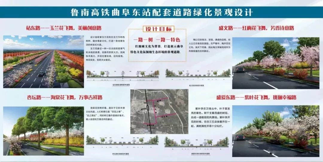 最新！鲁南高铁确定提前开通 11月26日通车