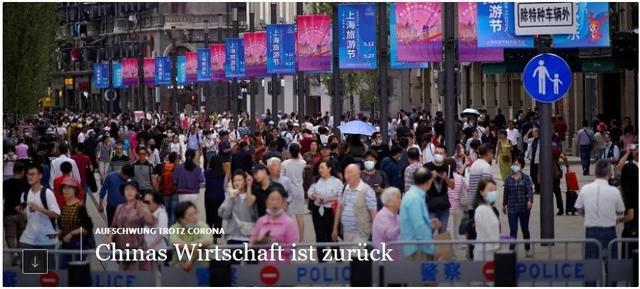 中国经济“三季报”成色咋样？外媒的评价亮了