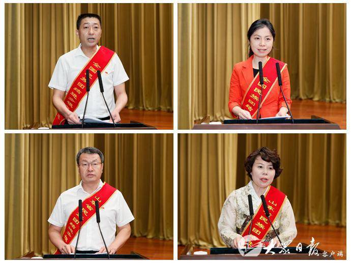 山东省民族团结进步表彰大会召开
