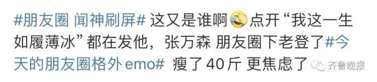 朋友圈被“中年大叔”自拍刷屏！网友：他到底是谁？