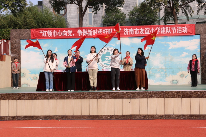 红领巾心向党，友谊小学开展建队节活动
