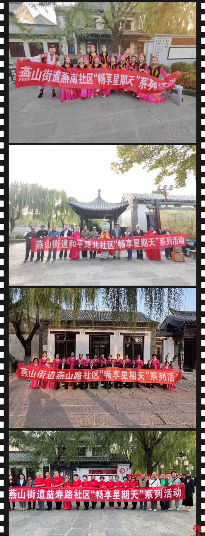 燕山街道举办“畅享星期天”项目展演活动