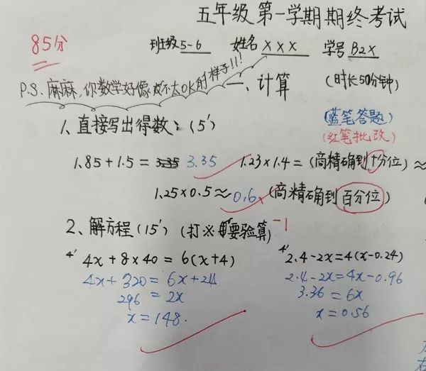 数学老师让孩子给爸妈出了套考卷，结果……哈哈哈哈哈哈哈