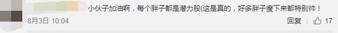 小伙失恋要跳楼，大妈上来劝阻，说出的这句话令网友哭笑不得