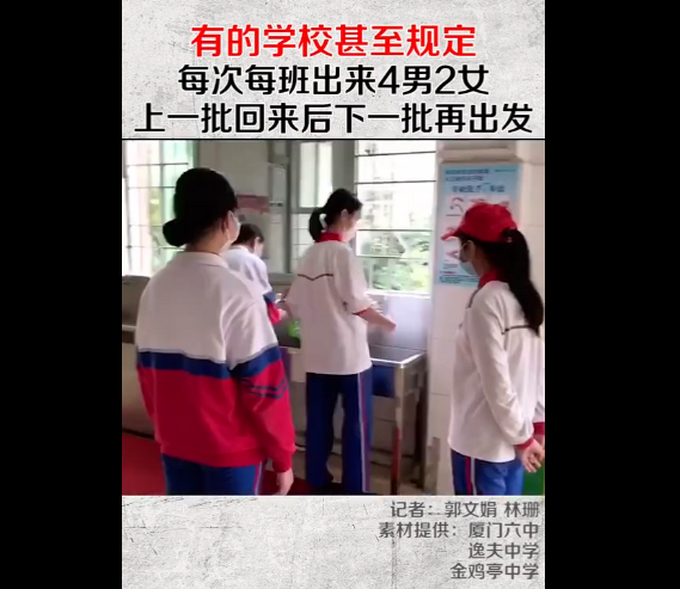 【硬核防疫】把手撒开！老师拿大喇叭喊话学生保持一米距离