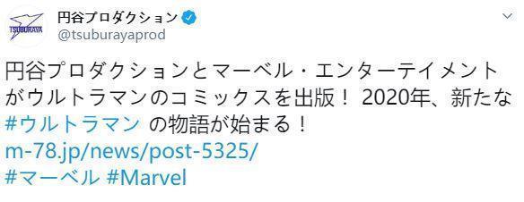 奥特曼2020年将加入漫威，网友：孙悟空葫芦娃求加入