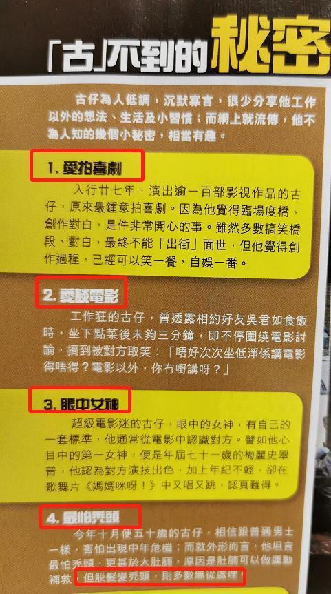 电影|曝古天乐3亿海景房 秘密摆阵催旺事业钟爱黑色